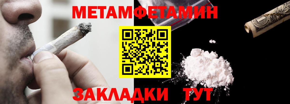 Советск  АМФЕТАМИН Premium  Вход с VPN 