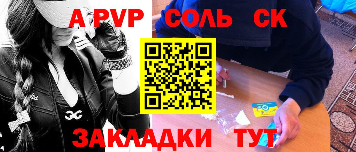 APVP  Вход с VPN  Alfa_PVP VHQ  Советск  A PVP мука 
