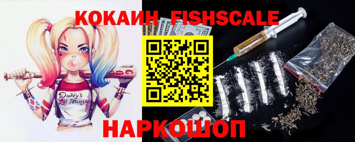 ГАШ  Вход с VPN  Купить наркотик  МЕФ кристаллы  Марихуана  Кокаин  Советск  ГАШ 