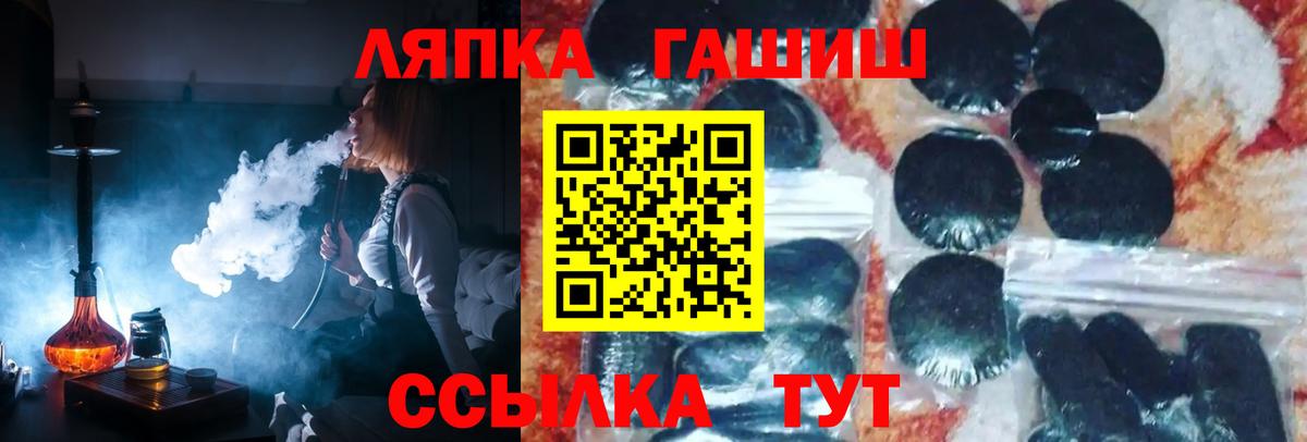 ГАШ Ice-O-Lator  ГАШИШ хэш  Советск  ГАШ  Вход с VPN 