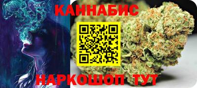 марихуана Анжеро-Судженск