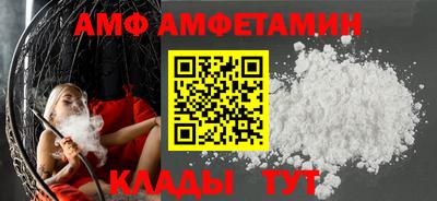 амф Анапа
