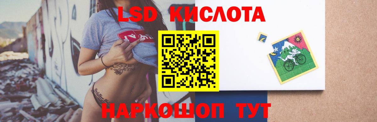 Лсд 25 экстази ecstasy  Лсд 25 экстази кислота  Советск  ЛСД экстази  Вход с VPN 