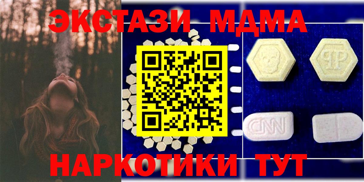 MDMA молли  МДМА  Советск  Вход с VPN  MDMA Molly 