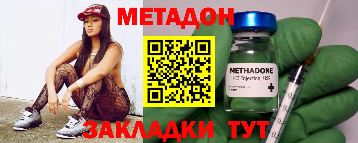 МЕТАДОН белоснежный  Вход с VPN  мориарти Telegram  Советск  МЕТАДОН белоснежный 